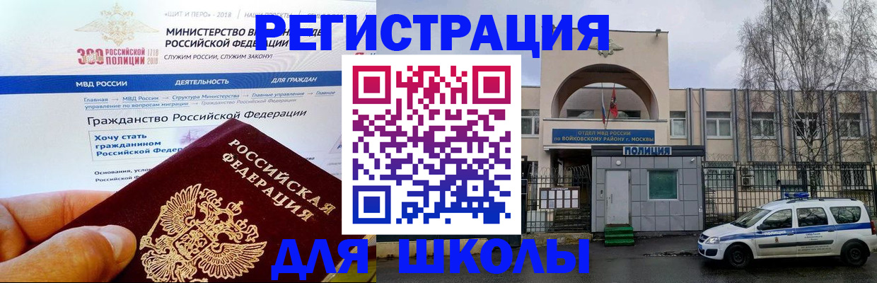 где прописаться в Белой Калитве