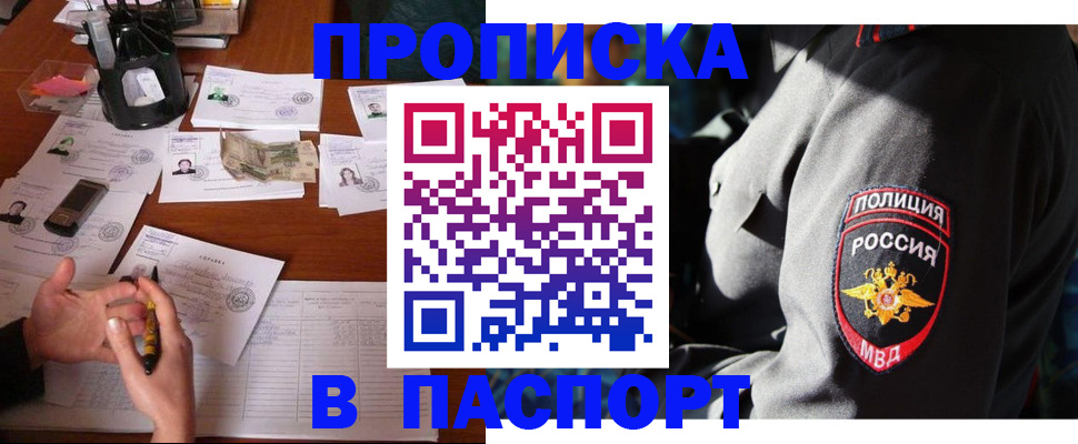миграционный учет в Белой Калитве