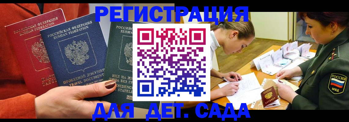 временная регистрация госуслуги в Белой Калитве